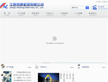 Tablet Screenshot of jxktjq.com